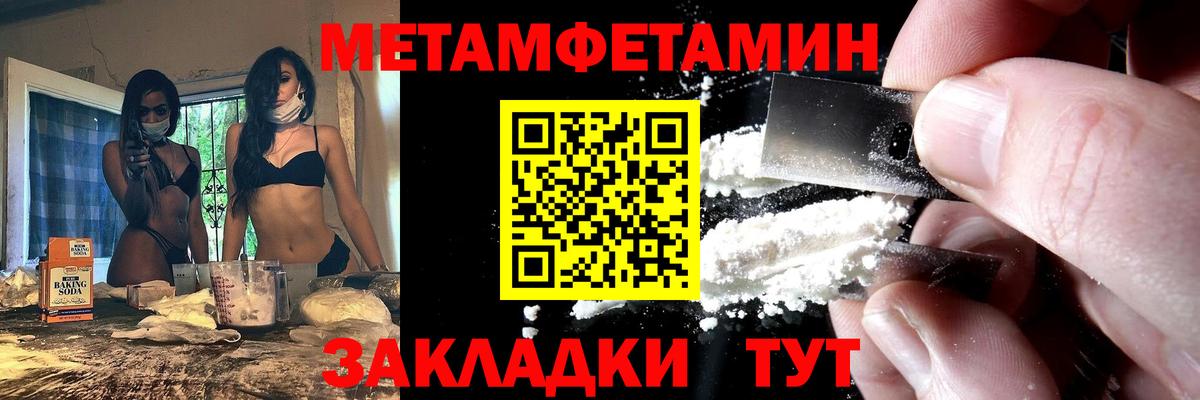 Амфетамин Premium Якутск