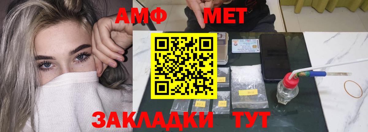 Якутск  АМФЕТАМИН VHQ  Амфетамин  Вход с VPN 