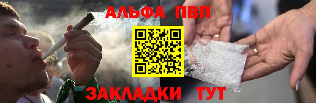Якутск  Alfa_PVP  Alpha PVP Соль  Вход с VPN  A-PVP VHQ  Alpha-PVP крисы CK 