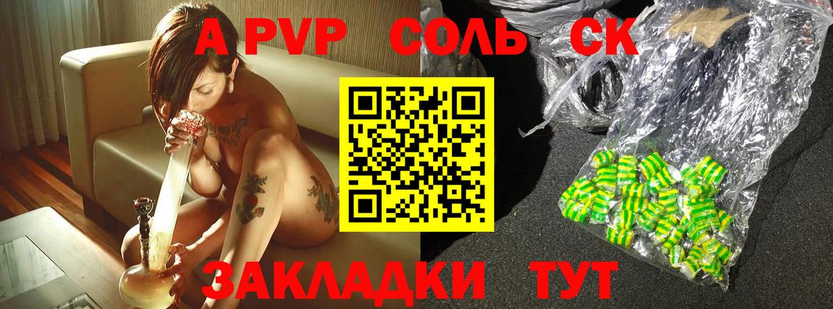 Alpha-PVP СК КРИС Якутск