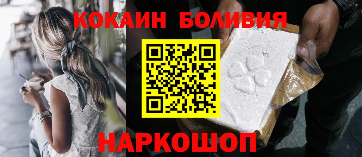 Cocaine 98%  Вход с VPN  Якутск  Кокаин 97% 