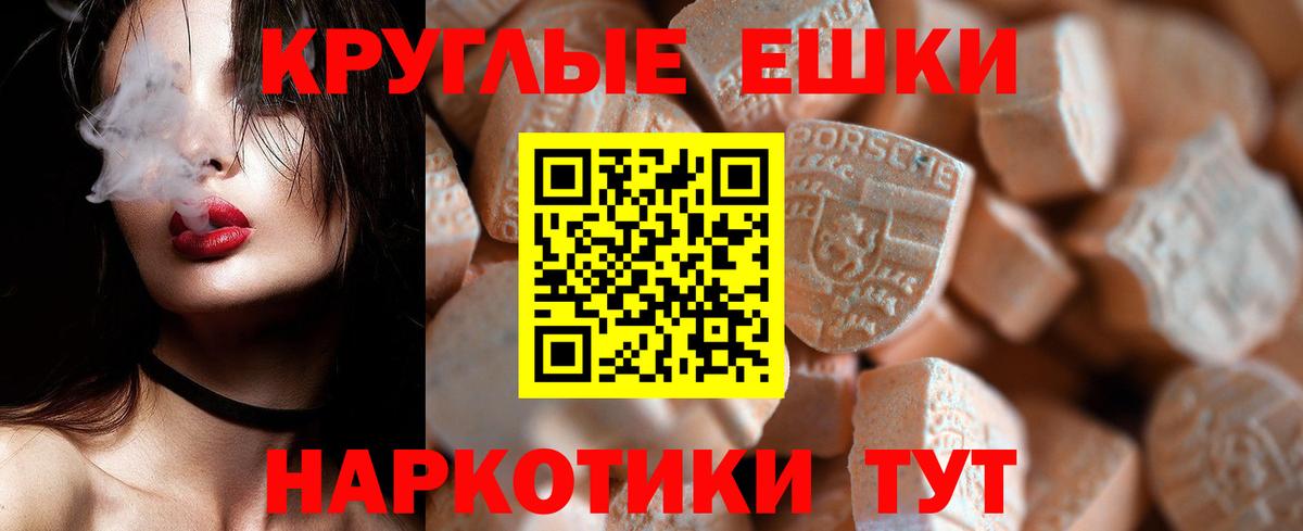 ЭКСТАЗИ 300 mg Якутск