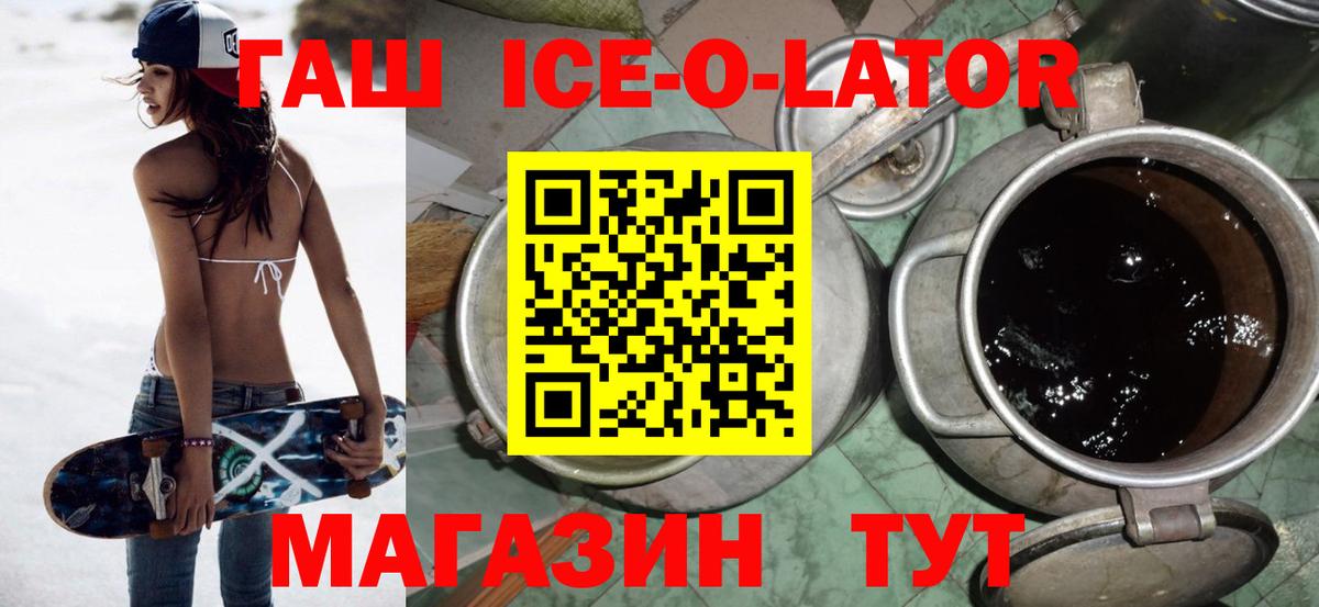 ГАШИШ убойный  ГАШ  Якутск  Вход с VPN 