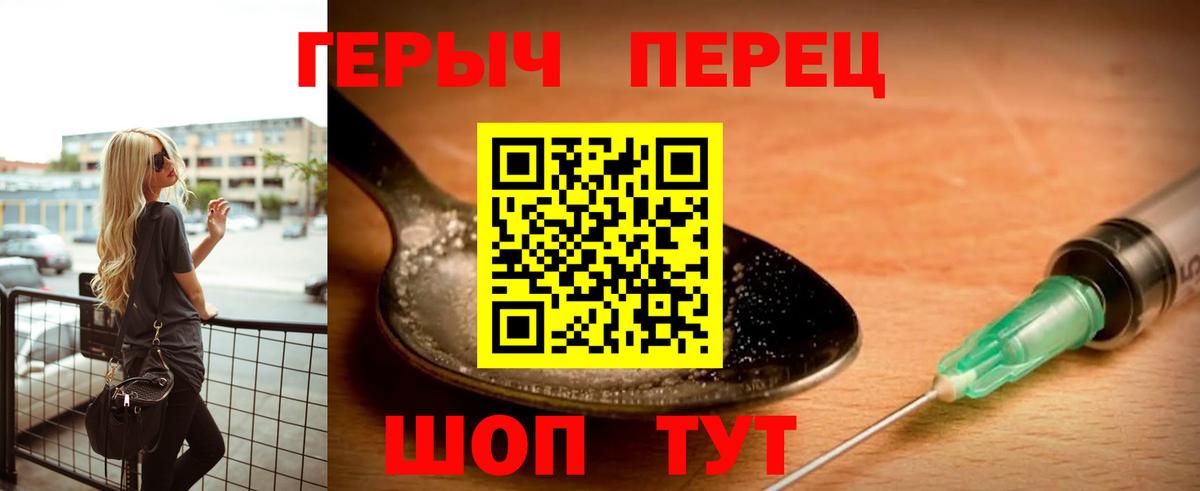 Героин хмурый  Вход с VPN  Якутск 