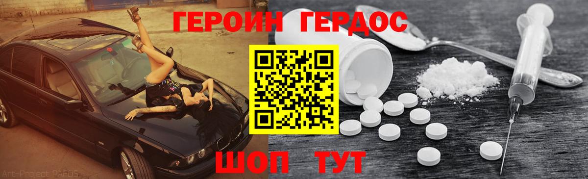 ГЕРОИН Афган Якутск