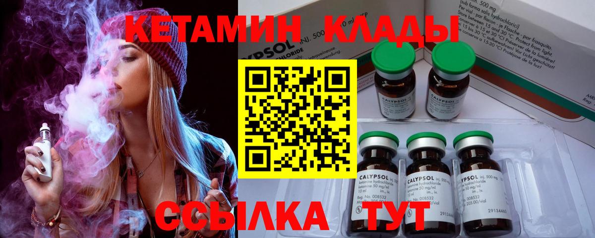 Кетамин ketamine  Вход с VPN  КЕТАМИН VHQ  Якутск 