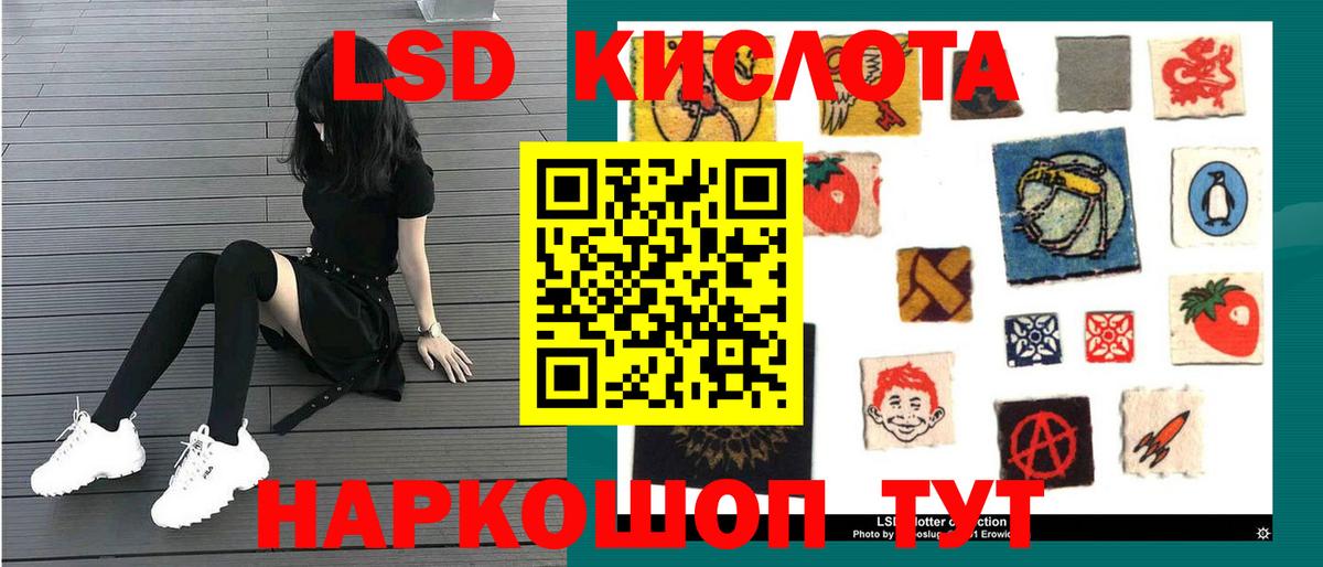 Лсд 25 экстази кислота Якутск