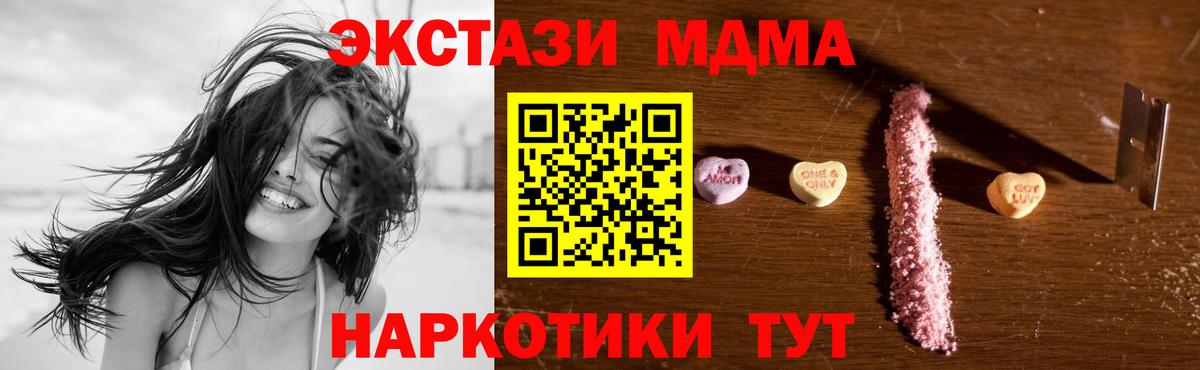 MDMA  МДМА кристаллы  MDMA молли  Вход с VPN  Якутск 