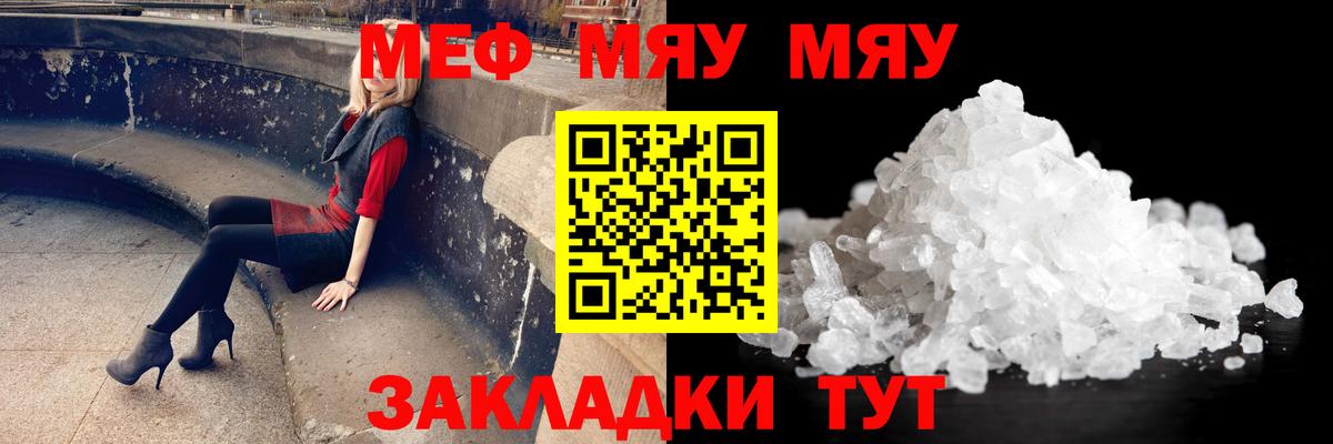 МЕФ Якутск