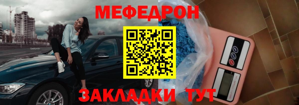 Меф  Вход с VPN  Меф мука  Якутск  МЯУ-МЯУ mephedrone  МЯУ-МЯУ 
