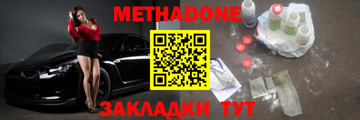 Метадон VHQ Якутск
