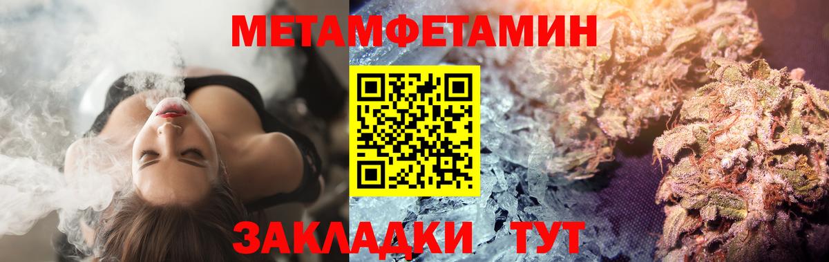 Первитин кристалл  Вход с VPN  Якутск  Первитин кристалл 