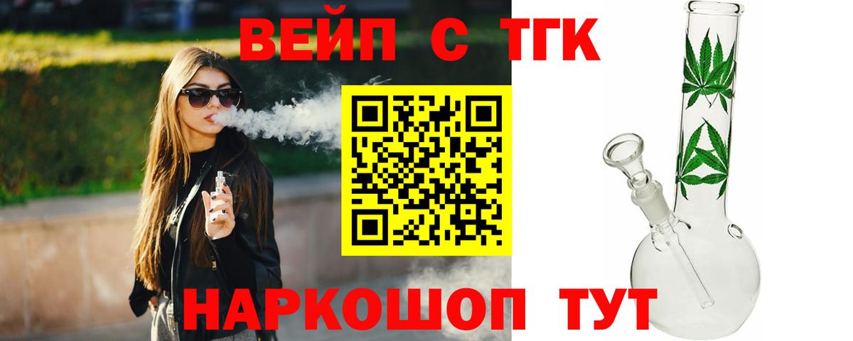 ТГК концентрат  наркошоп  Якутск  Вход с VPN 