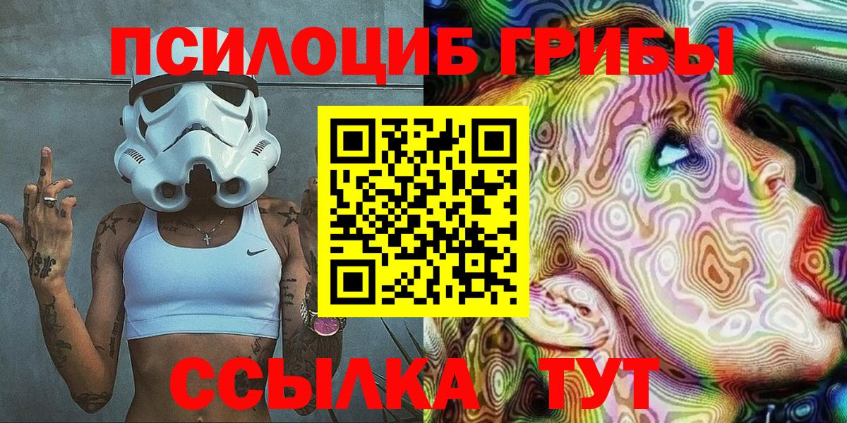 Галлюциногенные грибы Magic Shrooms  Вход с VPN  Якутск 