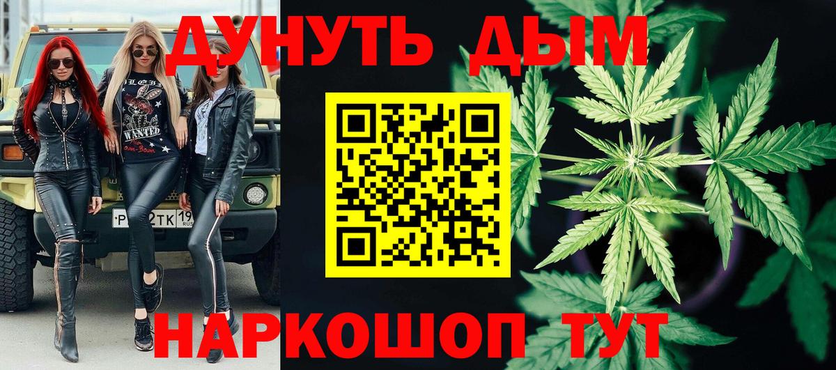Бошки марихуана LSD WEED Якутск