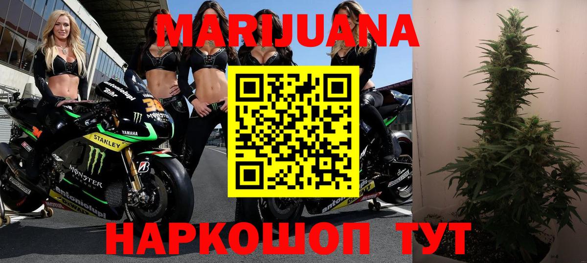 Якутск  Бошки Шишки Bruce Banner  Марихуана индика  Шишки марихуана White Widow  Вход с VPN  Канабис семена 